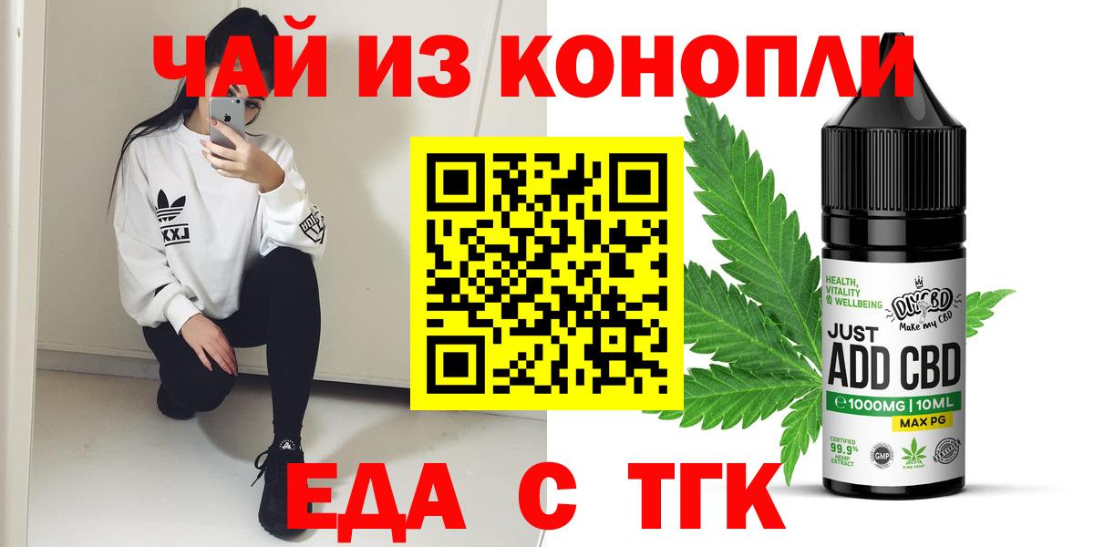 Вологда  Cannafood марихуана  Вход с VPN 