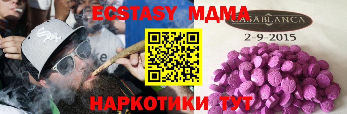 Вологда  ЭКСТАЗИ Cube  где продают   Вход с VPN  Ecstasy 250 мг 