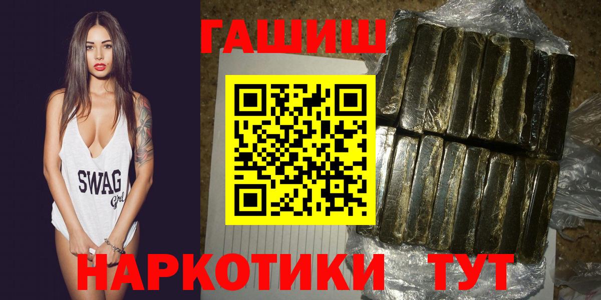 Вологда  ГАШИШ ice o lator  ГАШИШ Cannabis  Вход с VPN 
