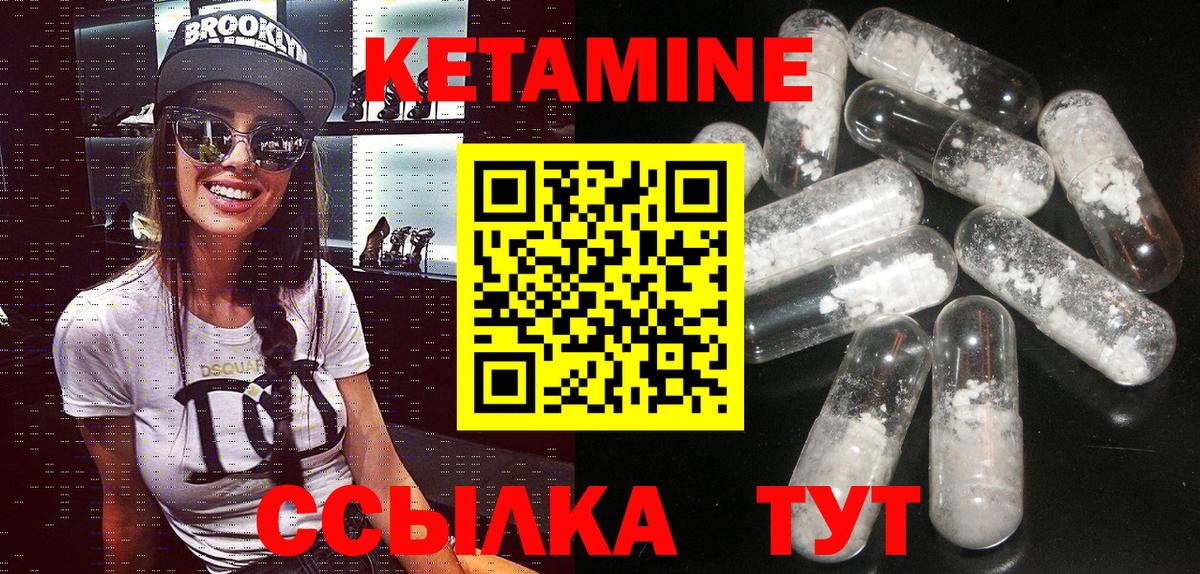 КЕТАМИН ketamine  Вход с VPN  Вологда 