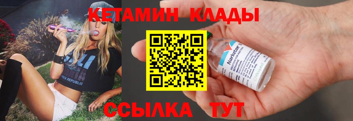 Кетамин ketamine Вологда