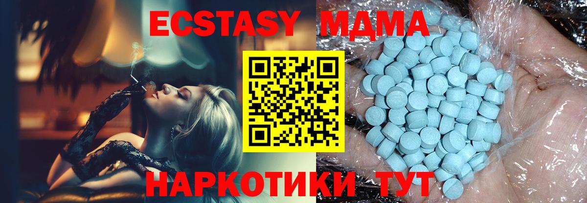 MDMA crystal  Вход с VPN  Вологда  MDMA Molly 