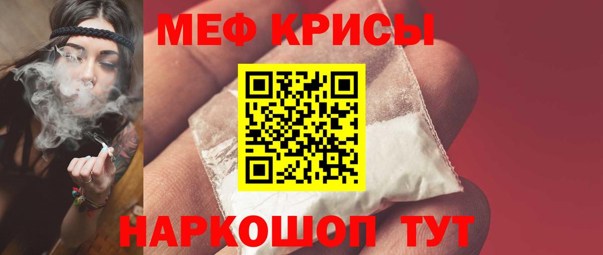 Меф мяу мяу мука Вологда