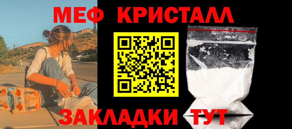 Вологда  Мефедрон  Вход с VPN  МЕФ мяу мяу  Меф 4 MMC 