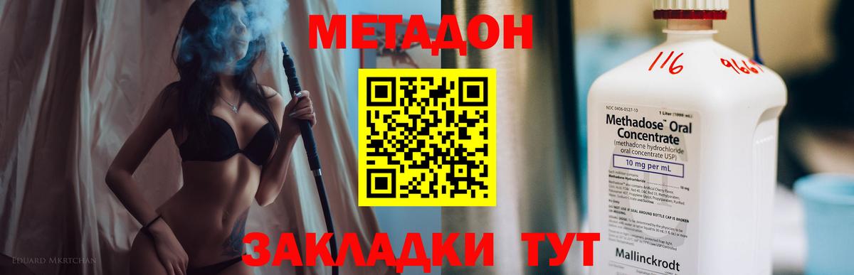 МЕТАДОН мёд  МЕТАДОН мёд  Вологда    ONION  мориарти Telegram  Вход с VPN 
