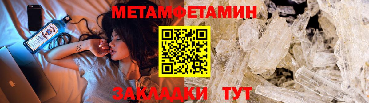 Метамфетамин винт Вологда