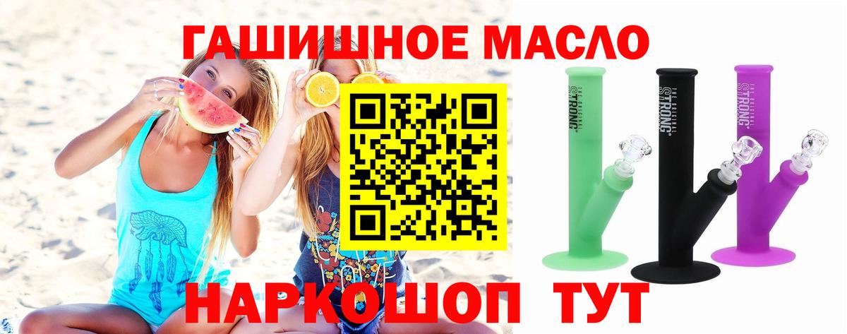 Дистиллят ТГК гашишное масло  Вход с VPN  Вологда  Дистиллят ТГК гашишное масло 